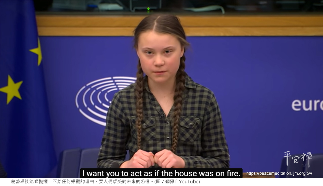 極端氣候,憂鬱症,瑞典少女,葛蕾塔．桑柏格(Greta Thunberg),為氣候罷課(Strike for Climate),氣候變遷