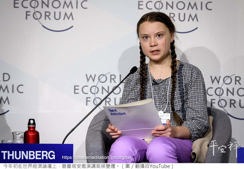 極端氣候,憂鬱症,瑞典少女,葛蕾塔．桑柏格(Greta Thunberg),為氣候罷課(Strike for Climate),氣候變遷