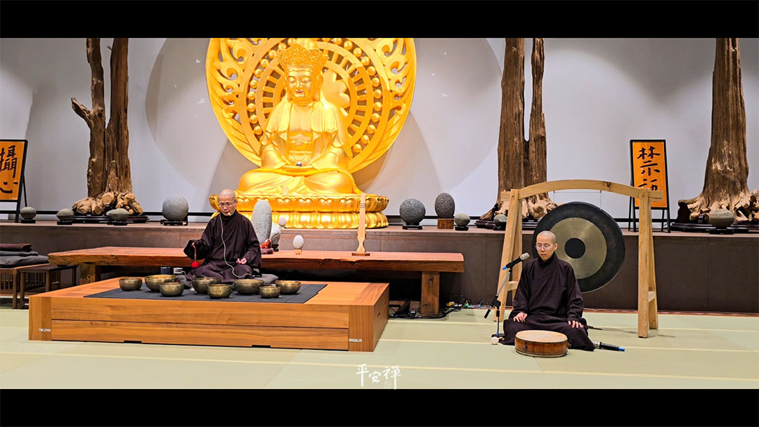 平安禪,靜坐,冥想,禪修,四步驟,覺知,坐禪,護關,法工,心道法師,頌缽,斷食禪,禪友會,讀書會